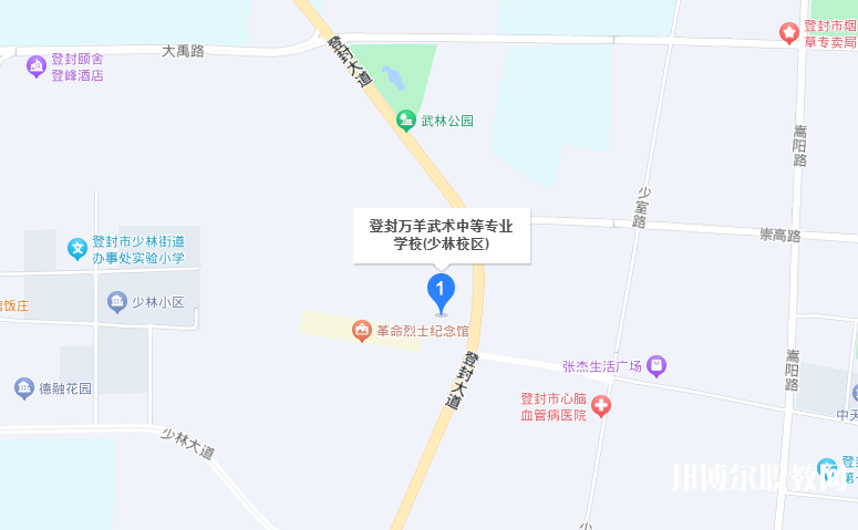 登封萬羊武術(shù)中等專業(yè)學(xué)校地址，乘車路線