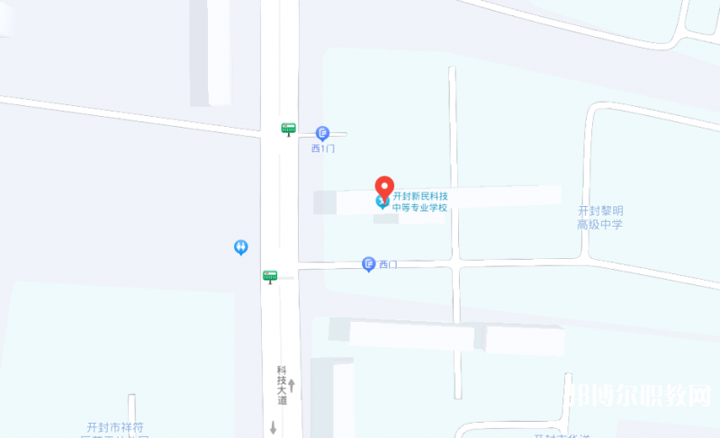 開封新民科技中等專業(yè)學(xué)校地址，乘車路線