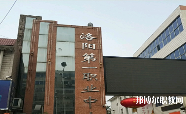 2023洛陽(yáng)市中等職業(yè)學(xué)校瀍河校區(qū)招生計(jì)劃 招生人數(shù)是多少(附要求、條件、對(duì)象)