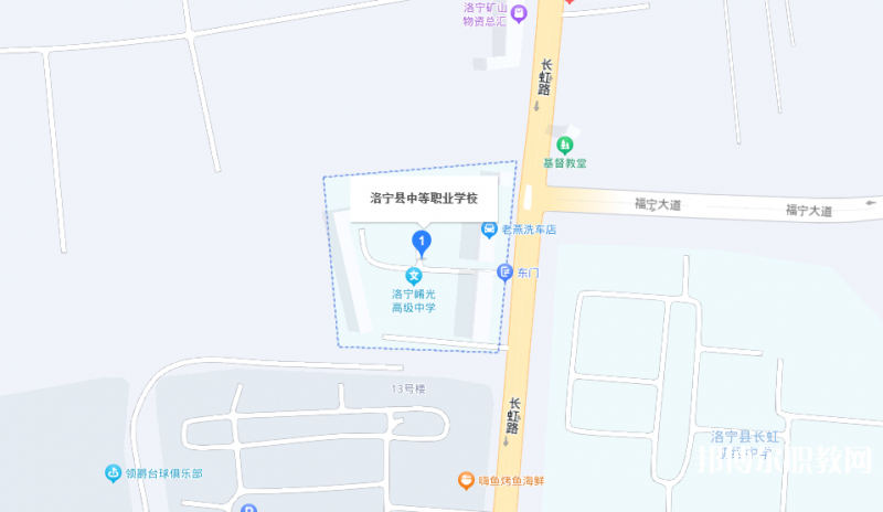 洛寧縣中等職業(yè)學(xué)校地址，乘車路線