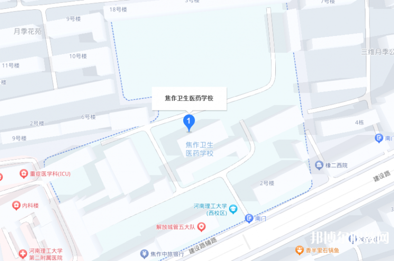 焦作衛(wèi)生醫(yī)藥學(xué)校地址，乘車路線