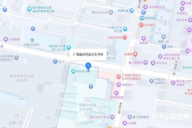 廣西融水民族衛(wèi)生學校地址，乘車路線