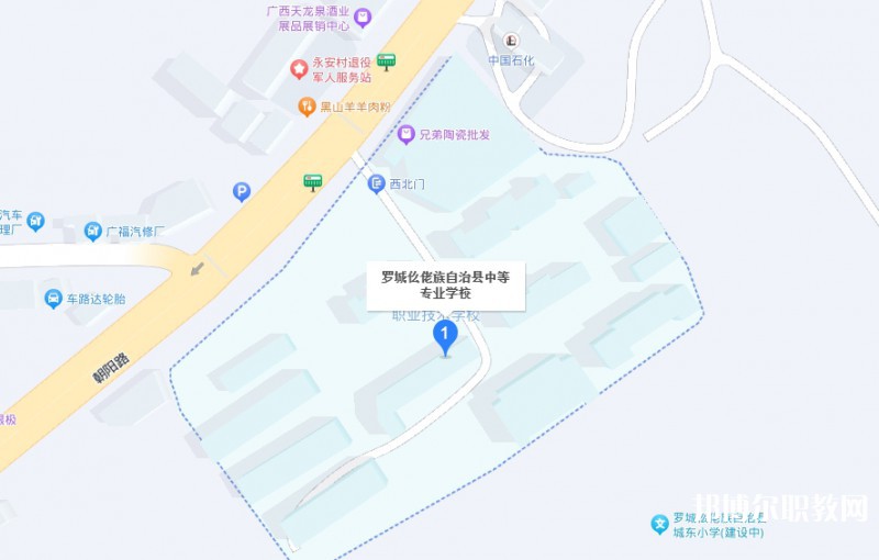 羅城仫佬族自治縣中等專業(yè)學(xué)校地址，乘車路線