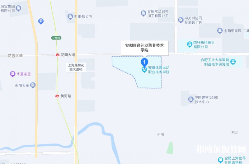 安徽體育運動職業(yè)技術學院(中專部)地址，乘車路線