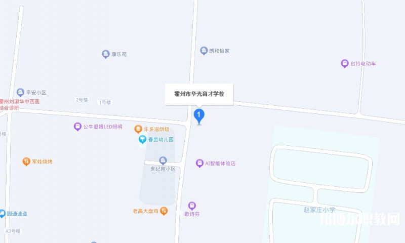 霍州華光育才職業(yè)學(xué)校地址，乘車路線