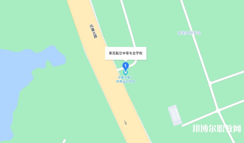 萊蕪航空中等專業(yè)學校地址，乘車路線