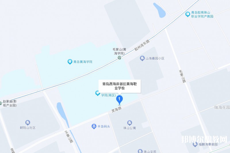 青島西海岸新區(qū)黃海職業(yè)學(xué)校地址，乘車路線