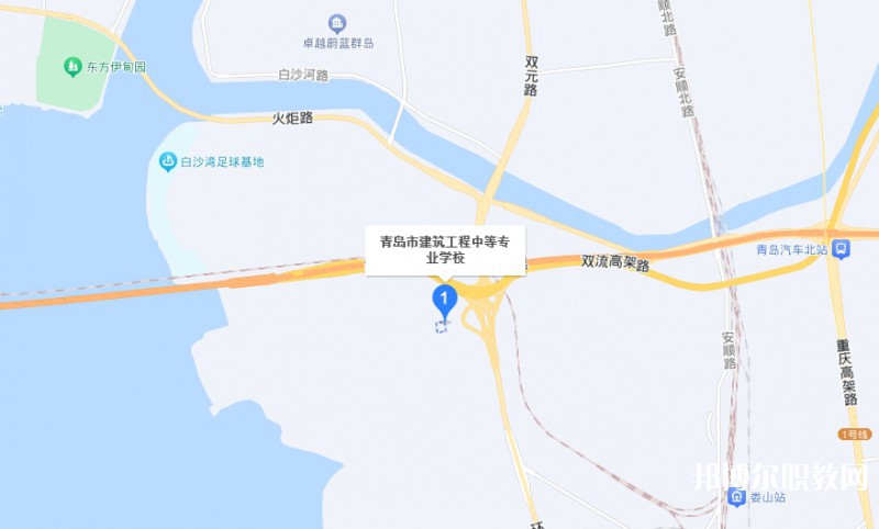 青島市建筑工程職業(yè)中等專業(yè)學(xué)校地址，乘車路線