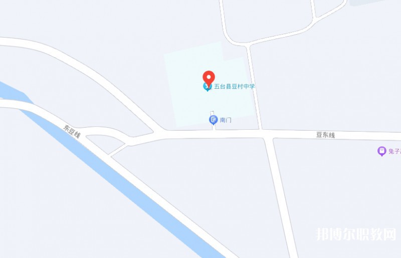 五臺(tái)縣豆村中學(xué)(職教班)地址，乘車路線