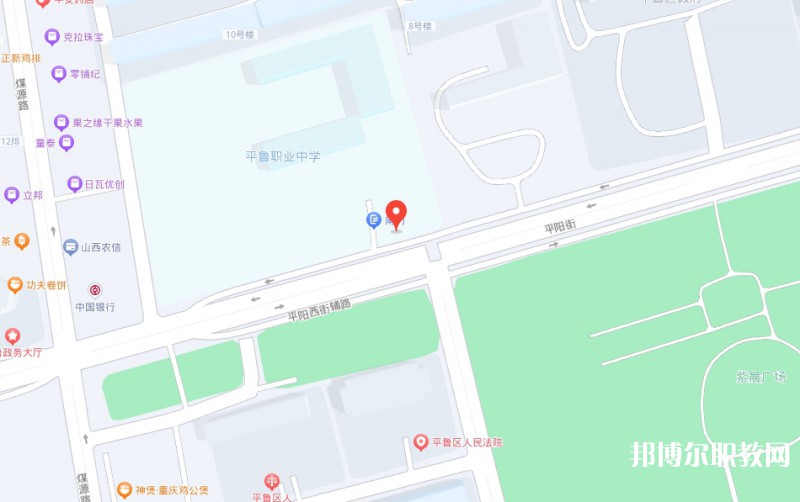 朔州平魯區(qū)職業(yè)中學地址，乘車路線