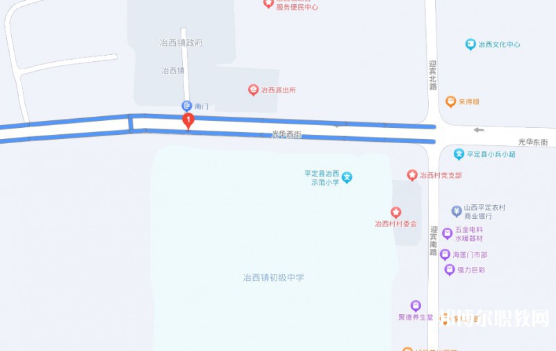 平定縣冶西鎮(zhèn)高級職業(yè)中學(xué)校地址，乘車路線