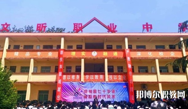 河津市文昕職業(yè)中學(xué)怎么樣、好不好