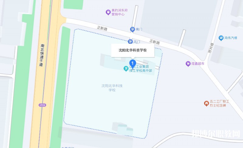 沈陽北華科技學(xué)校地址，乘車路線