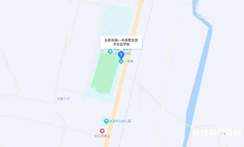 瓦房店市第一中等職業(yè)技術(shù)專(zhuān)業(yè)學(xué)校地址，乘車(chē)路線