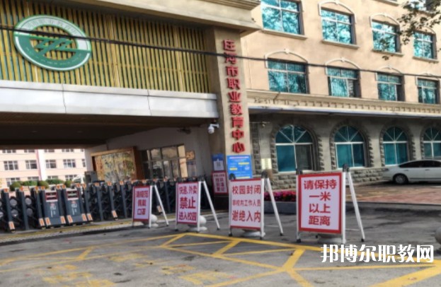 莊河市職業(yè)教育中心網站網址主頁
