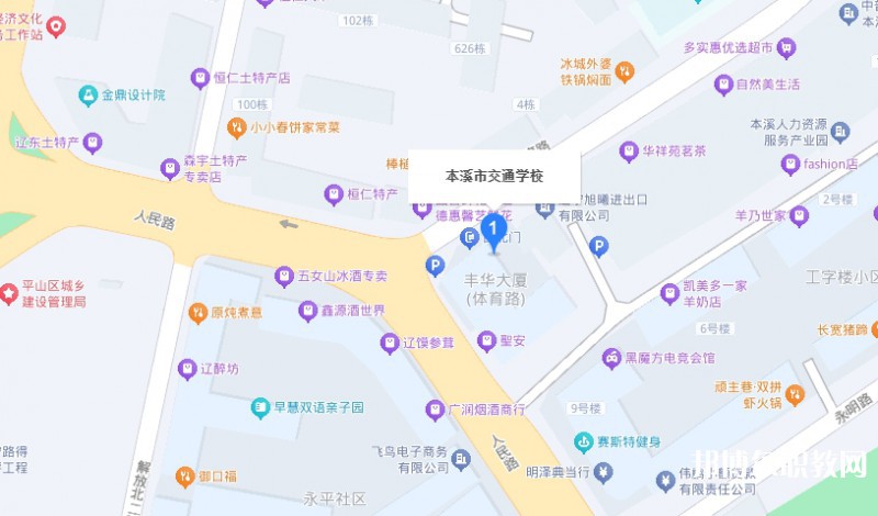 本溪市交通學(xué)校地址，乘車路線