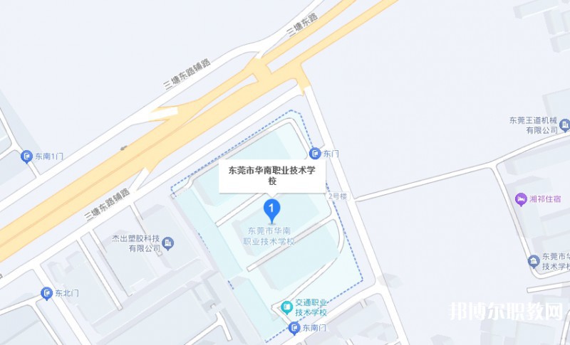 東莞市華南職業(yè)技術(shù)學(xué)校地址，乘車路線