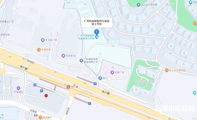 廣州市高新醫(yī)藥與食品技工學校地址，乘車路線