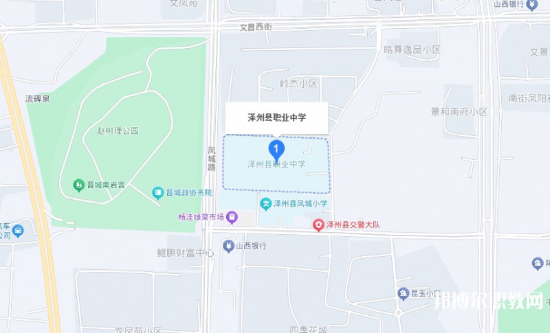 澤州縣高級職業(yè)中學(xué)校地址，乘車路線