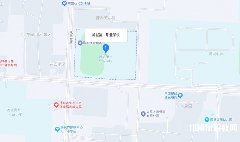 芮城縣第一職業(yè)學校地址，乘車路線