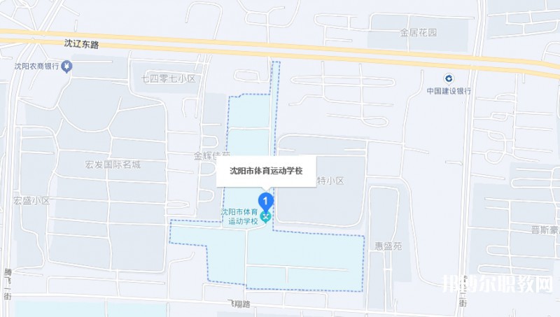 沈陽市體育運動學校地址，乘車路線