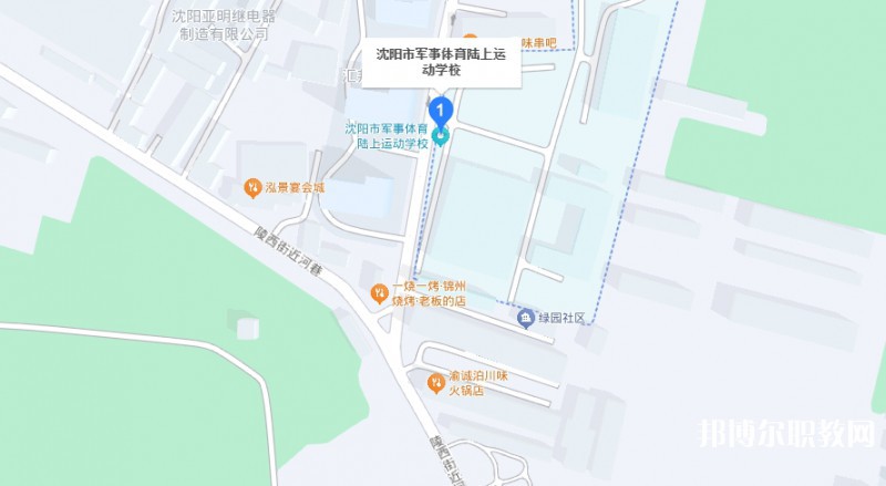 沈陽市軍事體育陸上運(yùn)動(dòng)學(xué)校地址，乘車路線