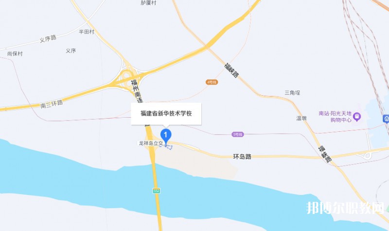 福建省新華技術(shù)學(xué)校地址，乘車路線